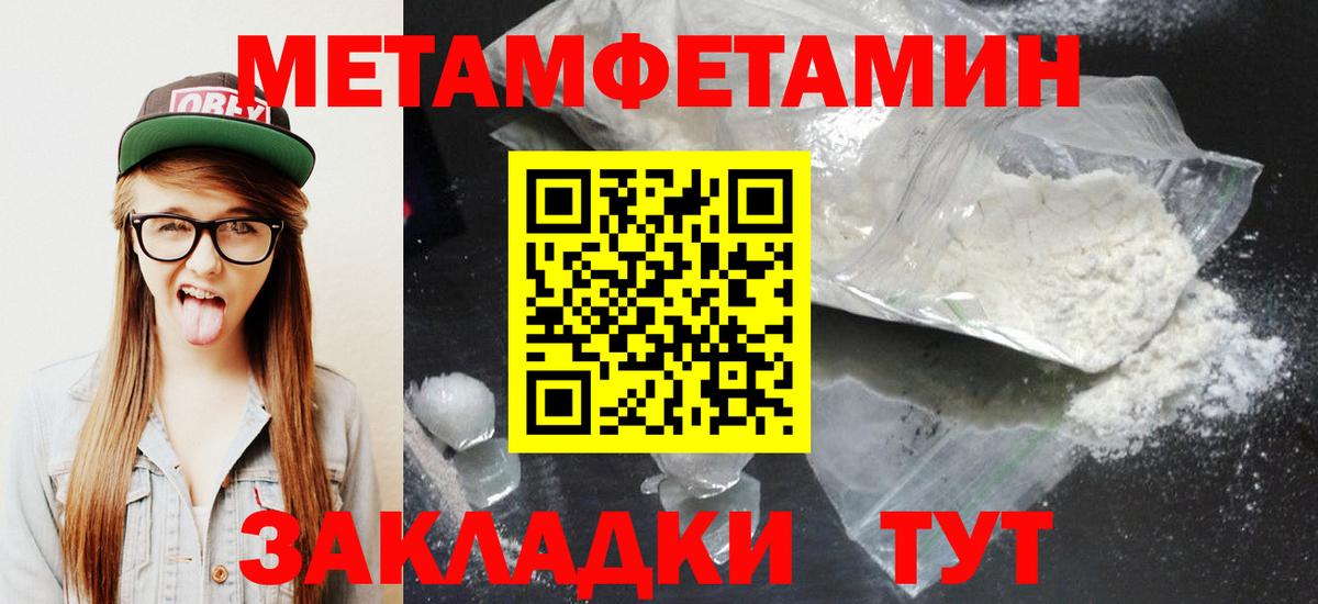 Амфетамин  Вход с VPN  Абинск  АМФЕТАМИН  Амфетамин 97% 