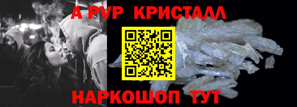 Абинск  купить наркотик  Вход с VPN  Alpha PVP Соль  А ПВП 