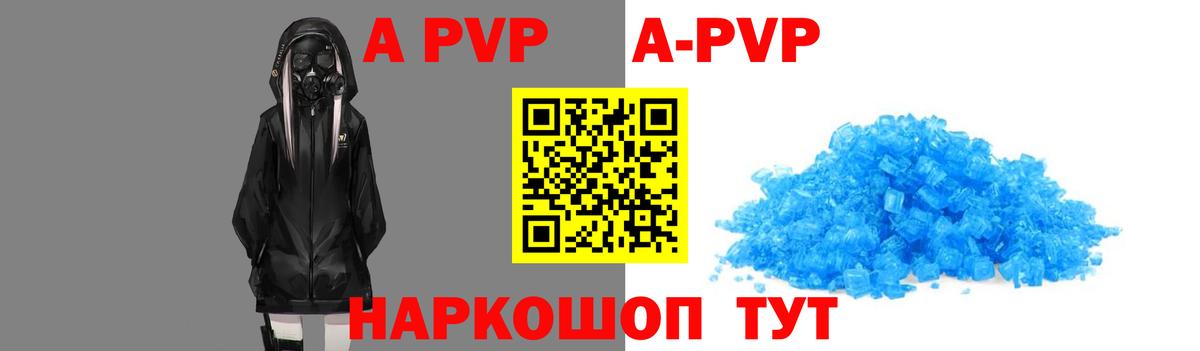 A-PVP СК Абинск
