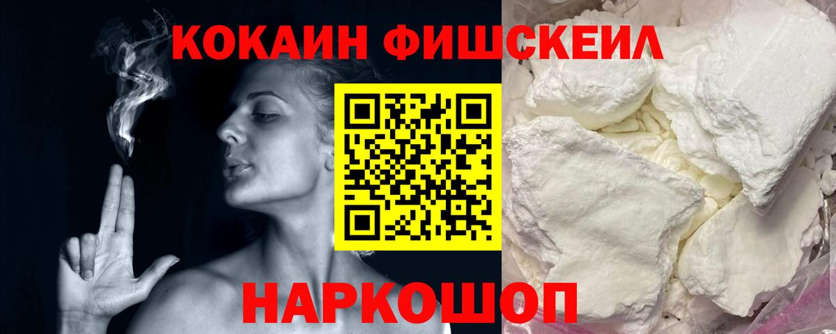 Абинск  КОКАИН Эквадор  КОКАИН 99%  Вход с VPN 