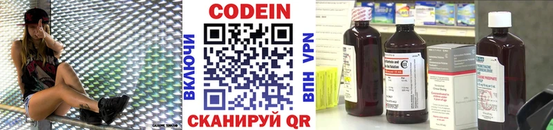 Кодеиновый сироп Lean Purple Drank  наркота  Абинск 