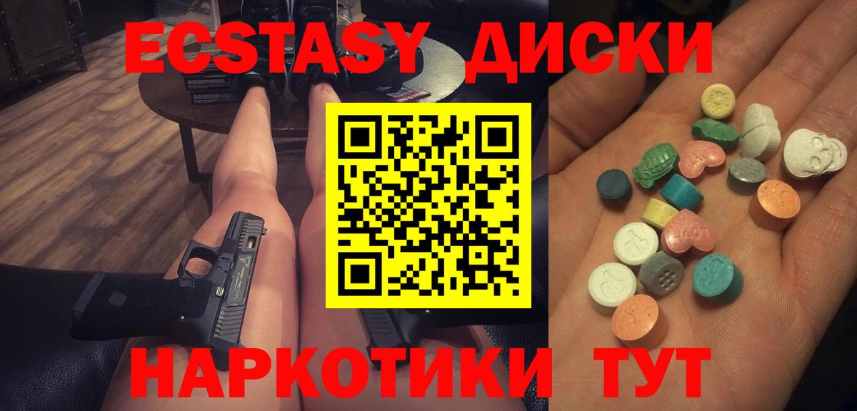 omg ссылки  Ecstasy XTC  Вход с VPN  Абинск  darknet клад  Ecstasy louis Vuitton 