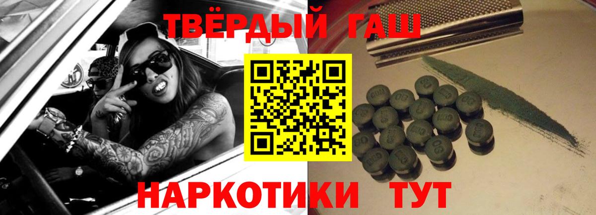 Абинск  ГАШ гарик  ГАШ хэш  Вход с VPN 