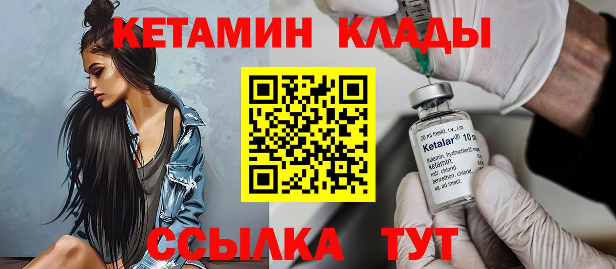 Кетамин VHQ Абинск