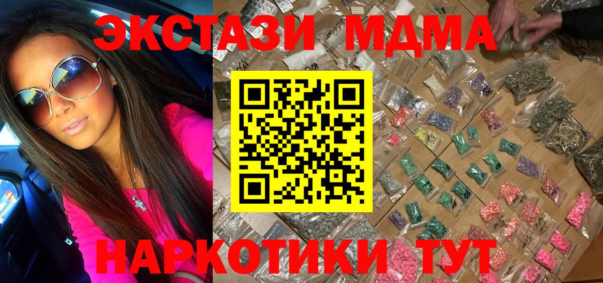 MDMA молли  Вход с VPN  Абинск  MDMA VHQ 