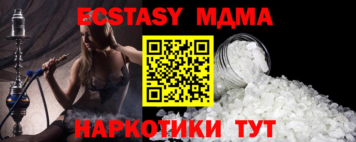 MDMA crystal Абинск