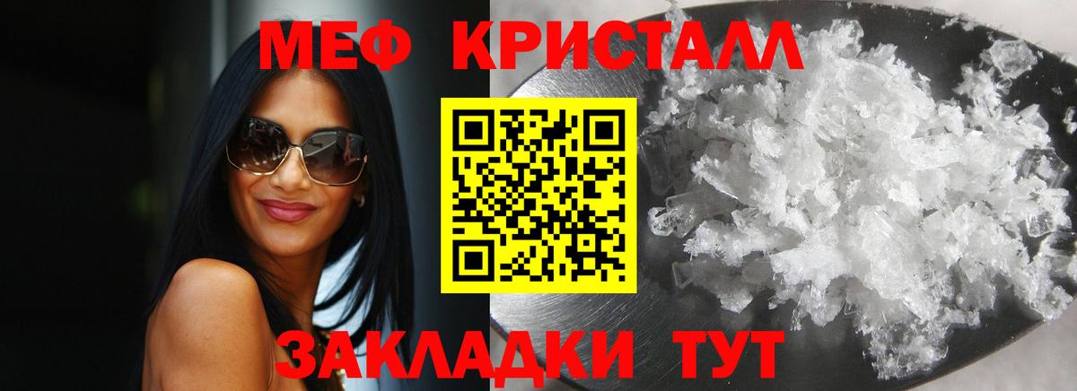 МЯУ-МЯУ мука  МЕФ  МЕФ  Абинск  Вход с VPN  МЯУ-МЯУ мука 