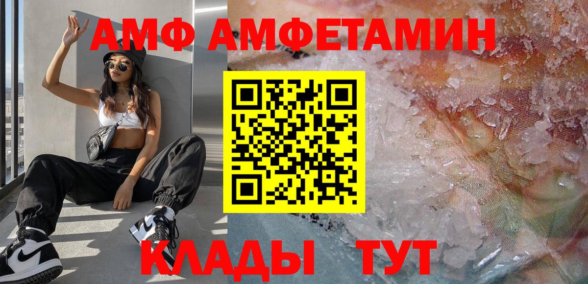 Метамфетамин кристалл Абинск