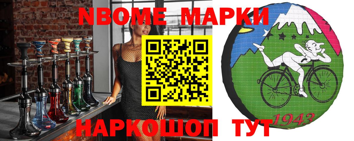 Абинск  Марки 25I-NBOMe 1,5мг  Вход с VPN  Марки 25I-NBOMe 1,5мг 