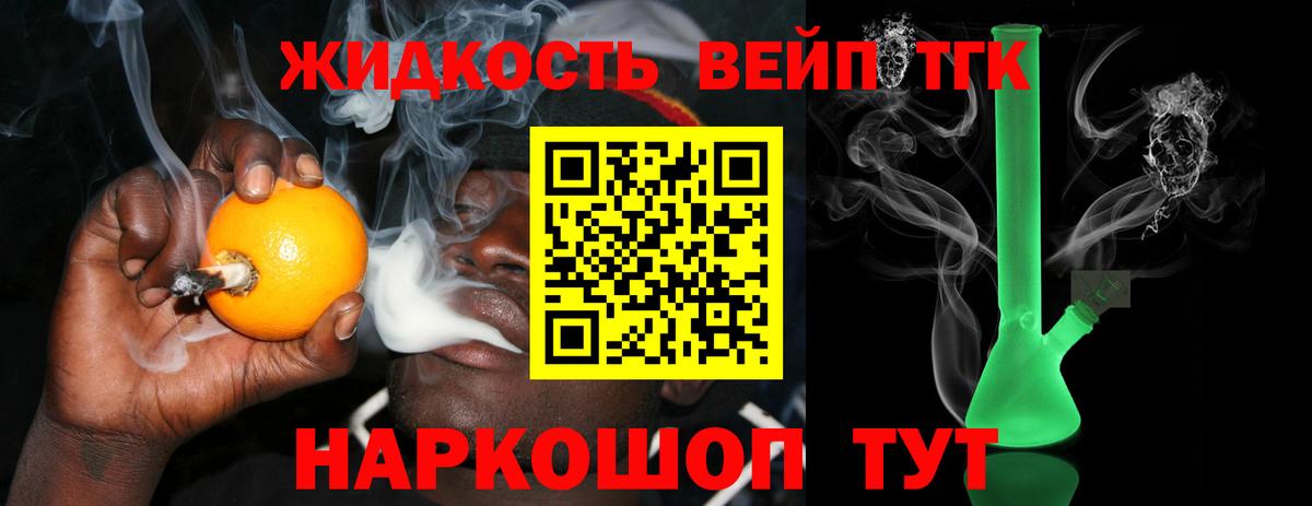 ТГК THC oil  купить закладку  Дистиллят ТГК гашишное масло  MEGA ONION  Вход с VPN  Абинск 
