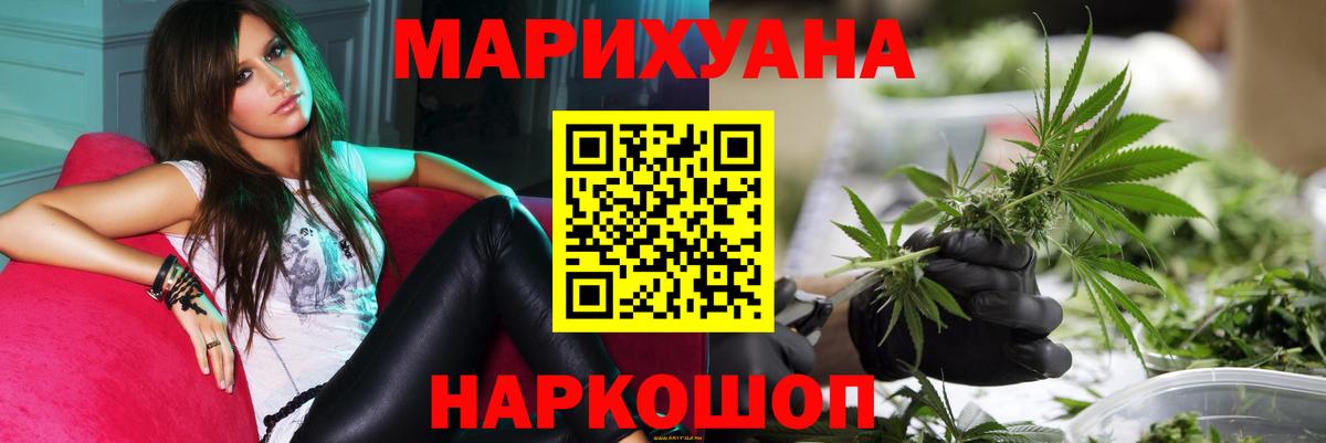 Конопля Bruce Banner Абинск
